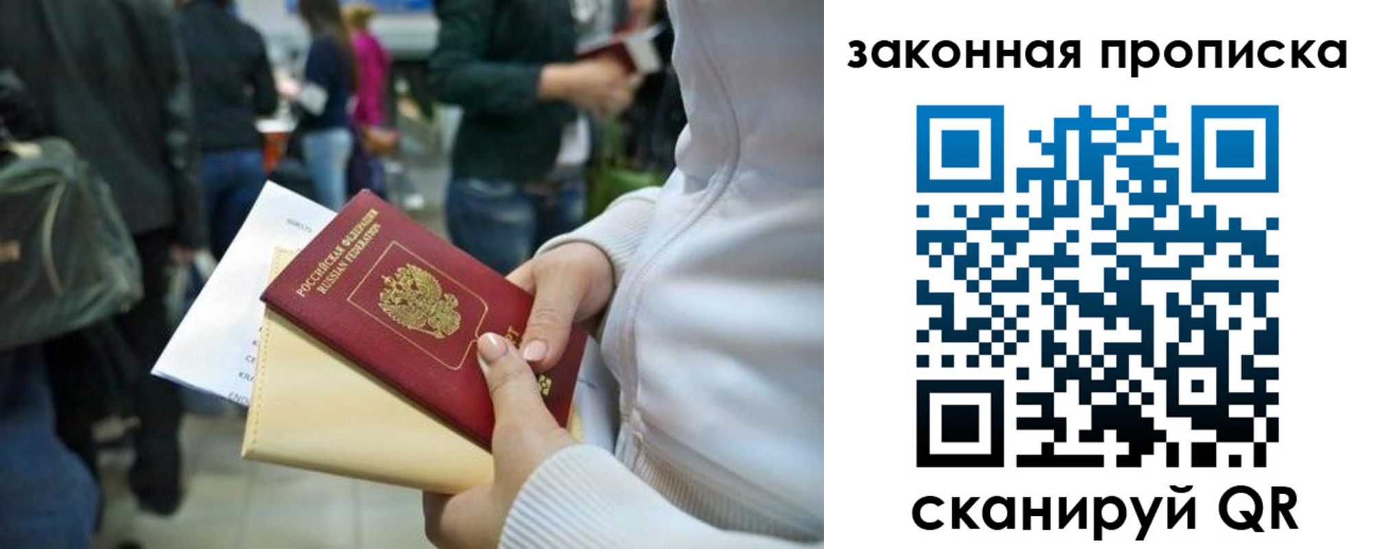 купить прописку в Туринске