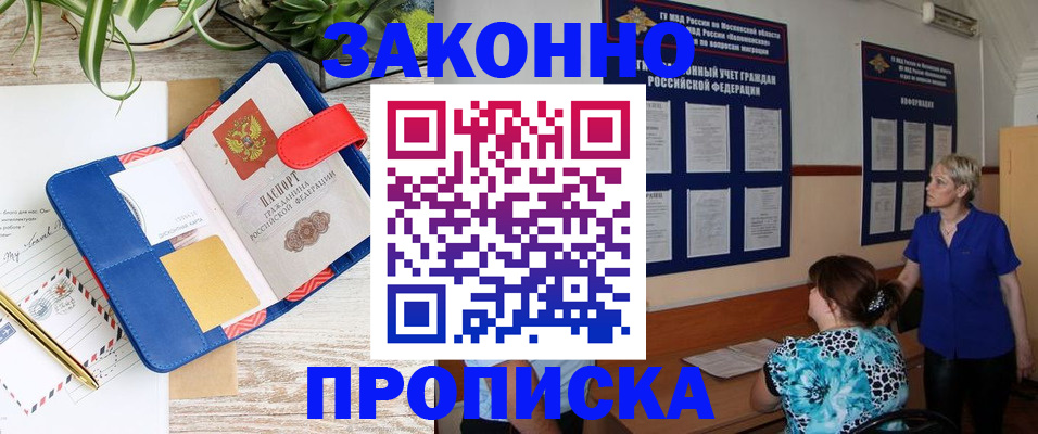 временная регистрация недорого в Туринске