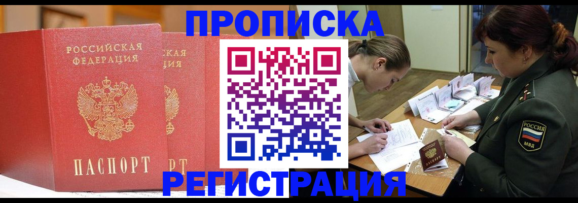 временная регистрация надежно в Туринске