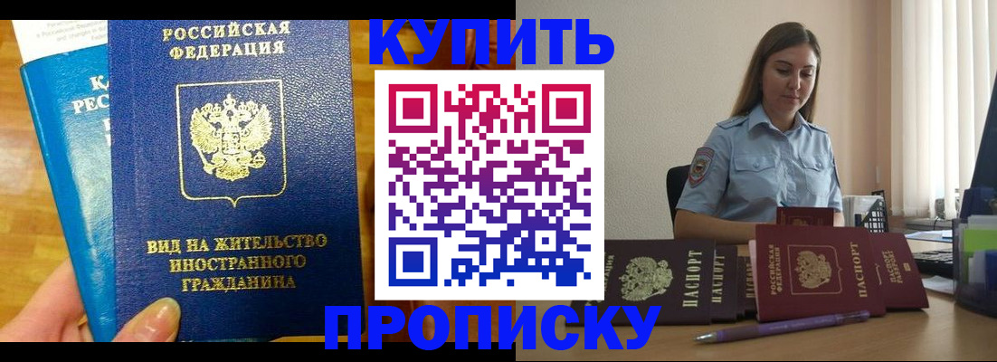 прописка гарантия в Туринске